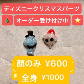 ネイルパーツ