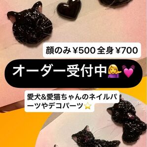 ネイルパーツ