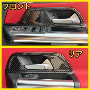 即日配送メルセデスベンツB /GLB /GLA カーボンインナードアパネルカバー