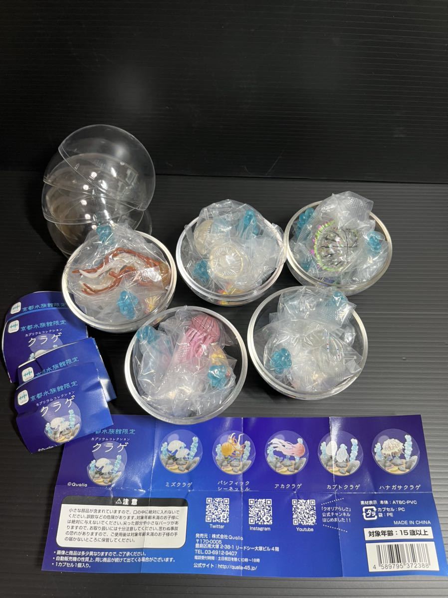 2025年最新】Yahoo!オークション -京都水族館(フィギュア)の中古