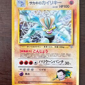ポケモンカード サカキのカイリキー 旧裏面