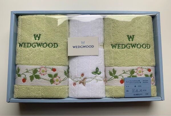 【新品】WEDGWOOD タオルセット(※単品対応しておりません。)最終値下げ