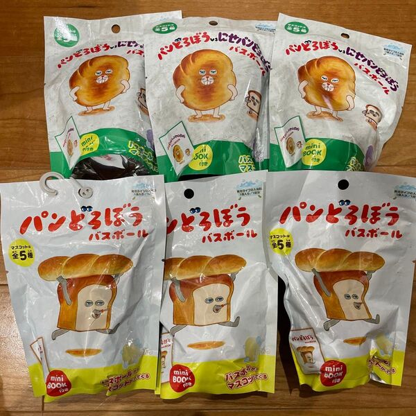 パンどろぼう バスボム バスボール 入浴剤 にせパンどろぼう フィギュア