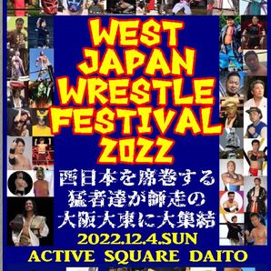 【WEST JAPAN WRESTLE FESTIVAL】関西インディーズプロレス勢揃い 全15試合DVD2枚組【2022.12.4.アクティブスクウェア大東】
