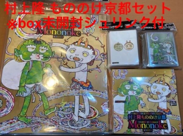 村上隆 もののけ 京都 TAKASHI MURAKAMI MONONOKE
