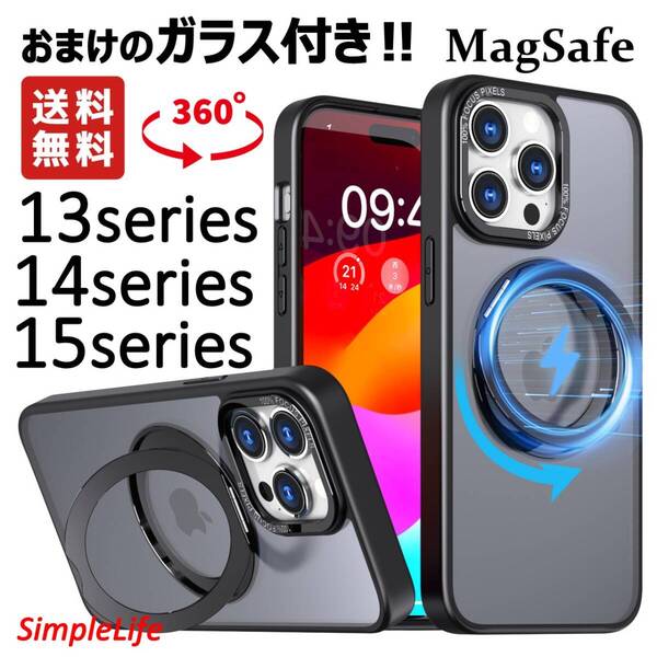 おまけ付き 黒 ブラック iPhone 15 14 13 12 Pro Max plus ケース MagSafe 隠し収納 360度 スタンド アイフォン プロ マックス ガラス