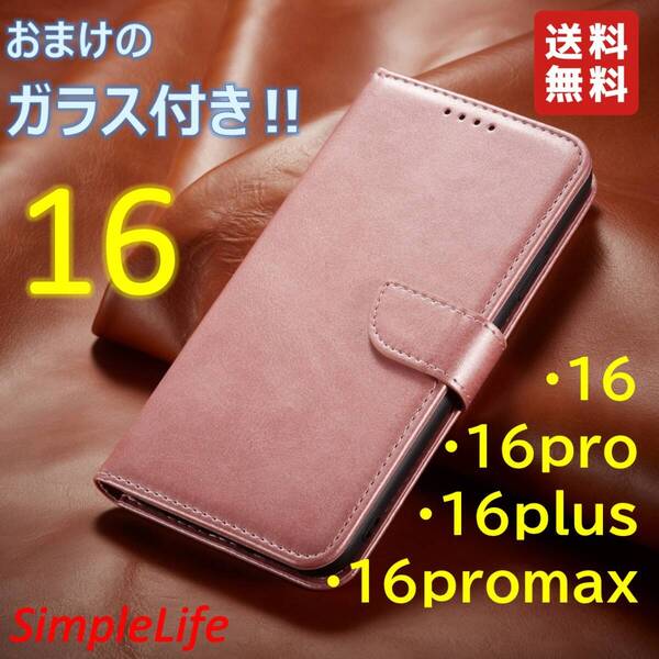 iPhoneケース ピンク 手帳 16 pro promax plus ベルト 手帳型 カード おしゃれ アイフォン ソフトレザー プロ マックス プラス