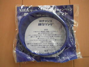 ■KIRINサッカー日本代表応援キャンペーン/勝ちシリコンリング/未開封品■