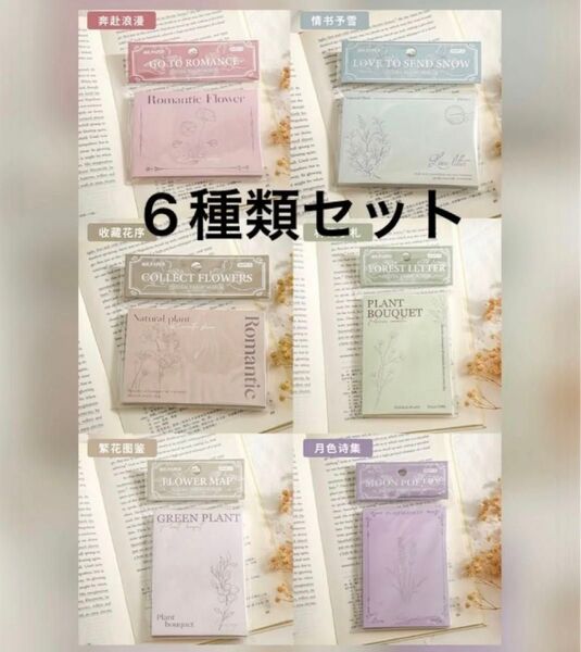 海外 ヴィンテージ紙モノ メモ帳 全6種