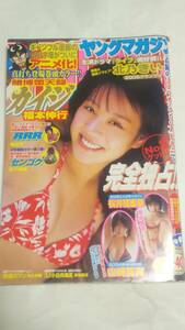 07 № 40 Young Magazine Kitano Swimsuit Maomi Yamazaki Erina Matsui