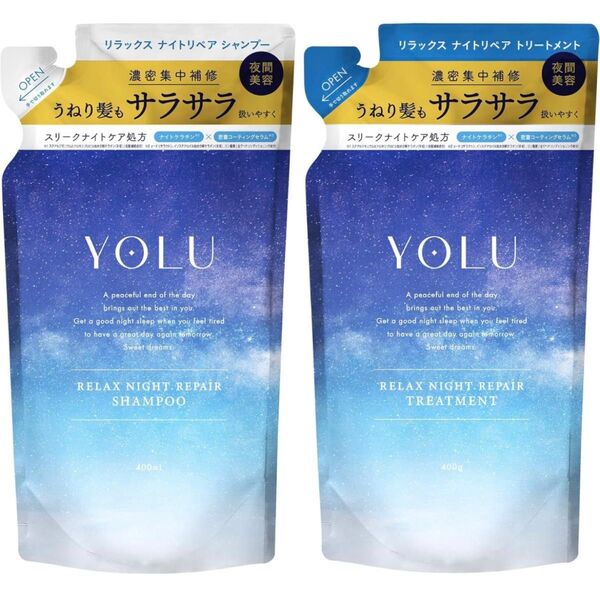 YOLU ヨル リラックスナイトリペア シャンプー/400ml トリートメント/400g 詰め替え セット