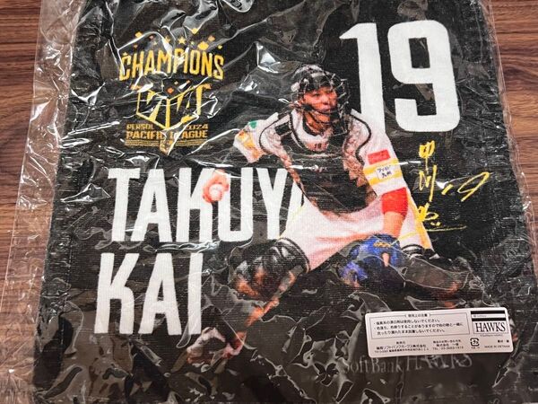 福岡ソフトバンクホークス VIVAガチャ ハンドタオル #19甲斐拓也