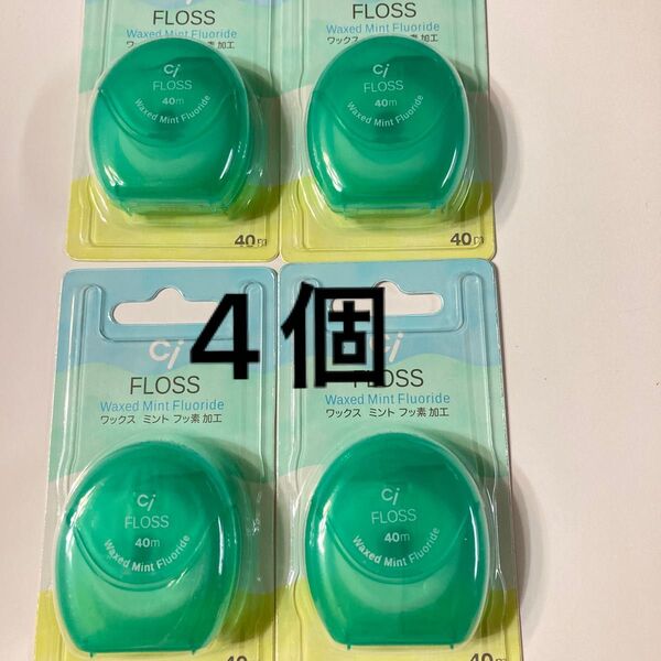Ci FLOSS ワックスミント フッ素加工 40m 4個
