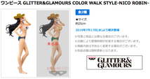 ワンピース GLITTER&GLAMOURS COLOR WALK STYLE-NICO ROBIN-（ ONE PIECE グリッターアンドグラマラス ニコ・ロビン）_画像2