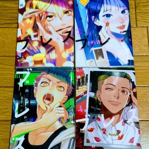 ブレス 1~4巻 園山ゆきの ブレス ゆきの