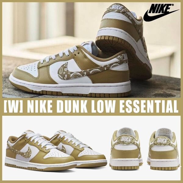 人気 箱付き NIKE DUNK LOW ESS ペイズリー 27 ナイキ ダンク スニーカー ストリート ブランド