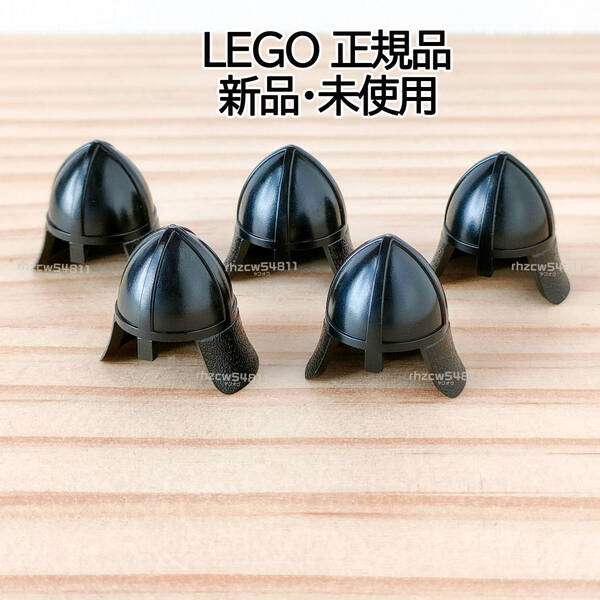 レゴ 兜 ネックプロテクター ブラック 5点 セット 正規品 新品 お城 キャッスル 王国 キングダム 兵士 ミニフィグ LEGO