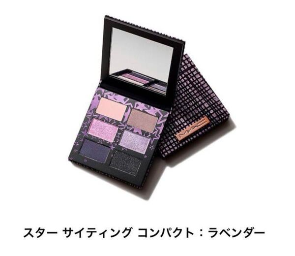 MAC マック クリスマスコフレ アイシャドウ スターサイティングコンパクト