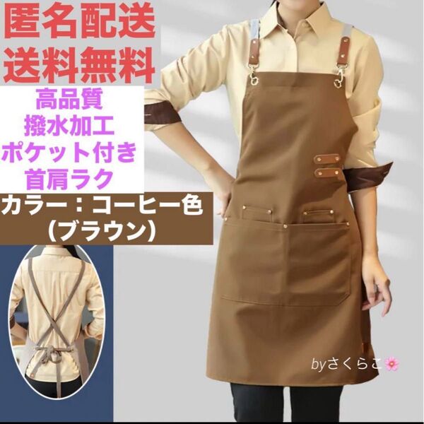 撥水加工 エプロン 作業用 男女兼用 前掛け ポケット 料理 保育士 業務用 飲食店 カフェエプロン カフェ