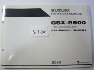 SUZUKI/GSX-R600/GSX-R600（U1/U2）K1/K2/BG111-BG311/パーツリスト　＊管理番号S1304