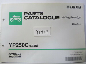 YAMAHA/マジェスティ250/YP250C(5SJN)/パーツリスト　＊管理番号Y1717