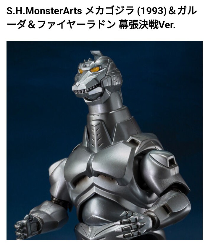 Yahoo!オークション -「メカゴジラ ガルーダ」の落札相場・落札価格 Yahoo!オークション -「メカゴジラ ガルーダ」の落札相場・落札価格