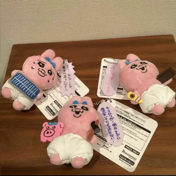 おぱんちゅうさぎ セリフ付き マスコットぬいぐるみ vol.2 10cm 計3点