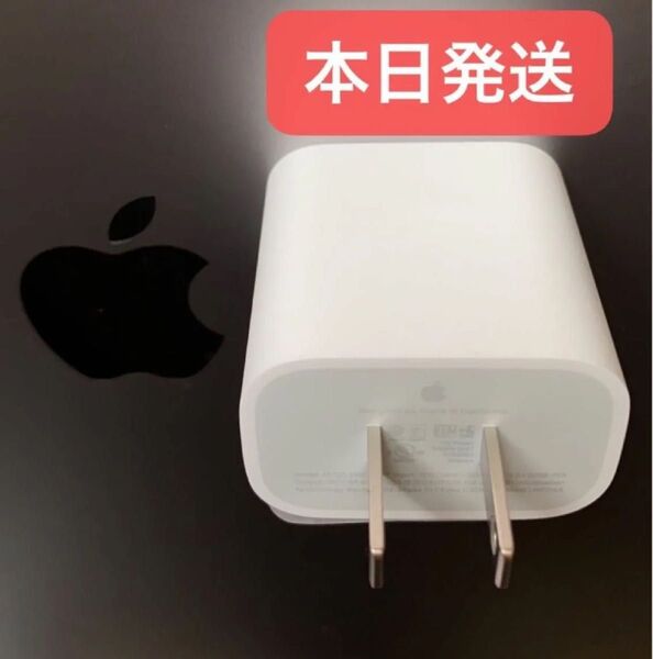 新品 未使用 Appleアップル純正18W USB C電源アダプタ iPhone 急速充電器