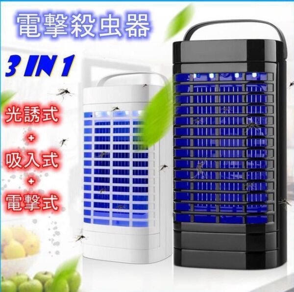 LED ファン付き 3in電撃殺虫機