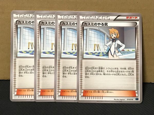 Yahoo!オークション -「ポケモンカード カスミのやる気」の落札 Yahoo!オークション -「ポケモンカード カスミのやる気」の落札