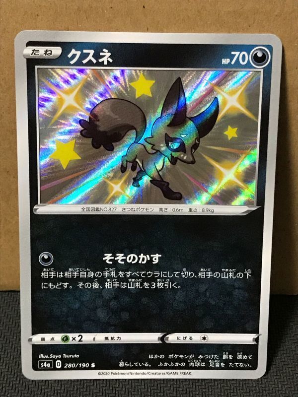 Yahoo!オークション -「シャイニースターv 色違い」(ポケモン Yahoo!オークション -「シャイニースターv 色違い」(ポケモン