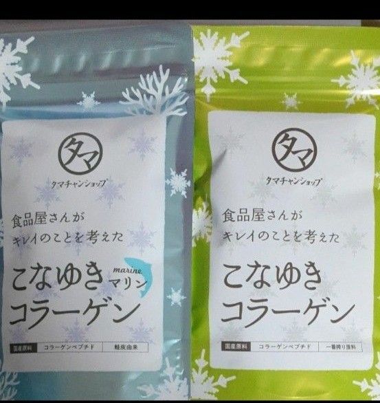 こなゆきマリンコラーゲン こなゆきコラーゲン 各1袋