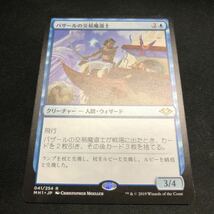 即決Σ中古品 mtg バザールの交易魔導士_画像1