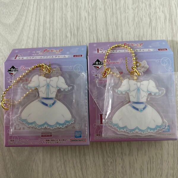 一番くじプリキュア〜Emotinal moment〜E賞コスチュームアクリルチャーム2個セット