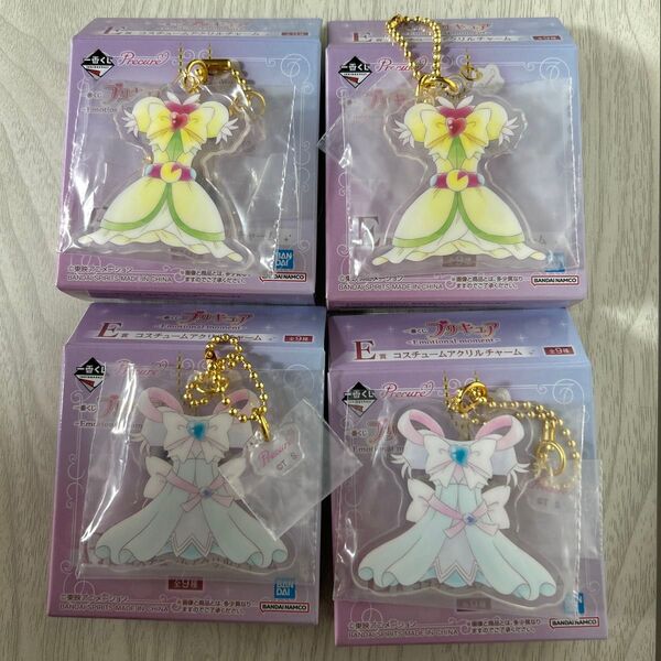 一番くじプリキュア〜Emotinal moment〜E賞コスチュームアクリルチャーム4個セット