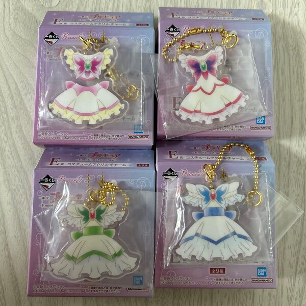 一番くじプリキュア〜Emotinal moment〜E賞コスチュームアクリルチャーム4個セット