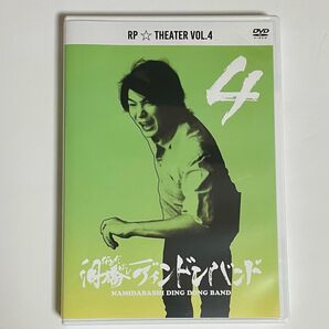 俳優 舞台 泪橋ディンドンバンド4~泣き出しそうな青空~ ルビーパレード DVD