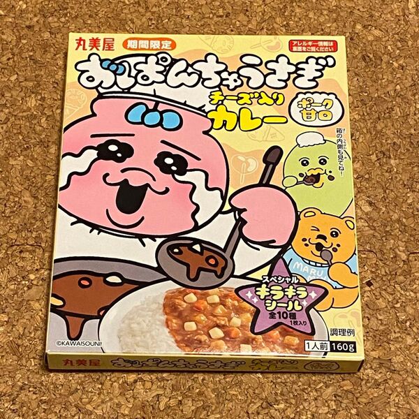【期間限定】おぱんちゅうさぎ チーズ入りカレー ポーク甘口 キラキラシール入り