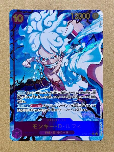 モンキー・D・ルフィ ニカ SEC パラレル OP05-119 ワンピースカードゲーム ワンピカード
