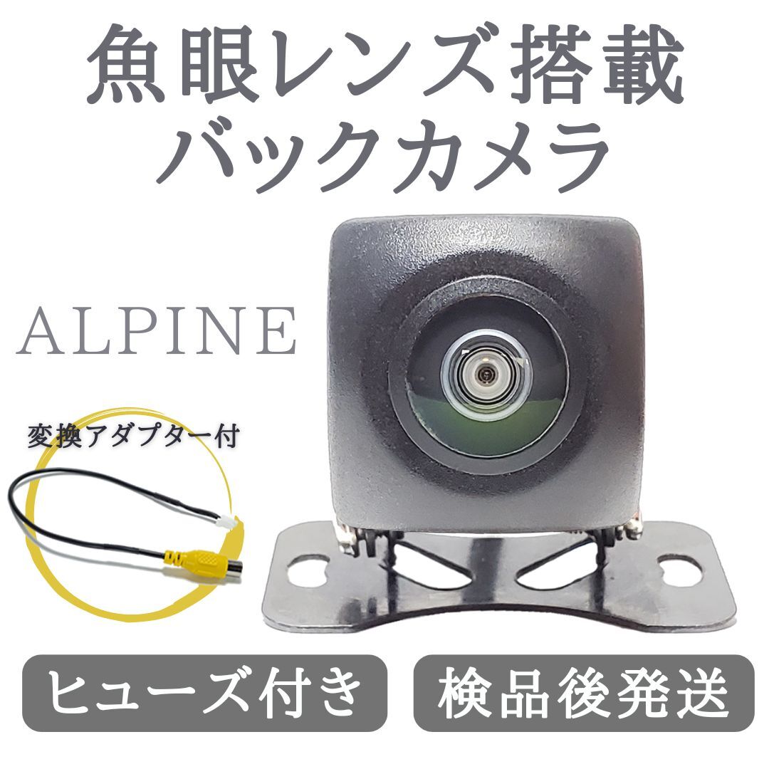 2025年最新】Yahoo!オークション -アルパイン x800の中古品 2025年最新】Yahoo!オークション -アルパイン x800の中古品