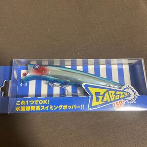 ガボッツ BlueBlue
