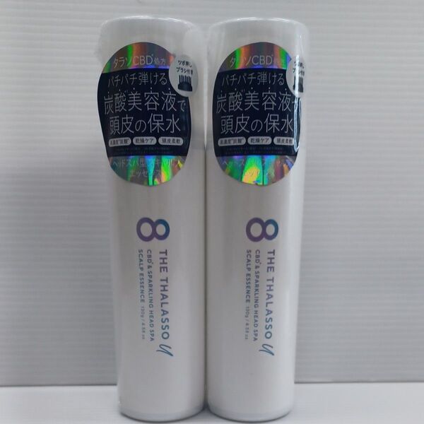 エイトザタラソ ユー CBD&スパークリング ヘッドスパ スキャルプエッセンス 130g 2本セット