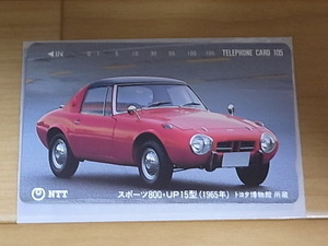 テレカ　トヨタ博物館 所蔵 スポーツ800 UP15型 (1965年)　裏面にヨゴレ？あり