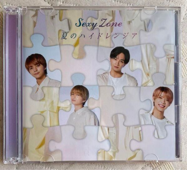 SexyZone 夏のハイドレンジア CD