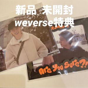 Are You Sure?! イゲマジャ weverse 特典 フォトカード 新品 未開封 ジミン ジョングク