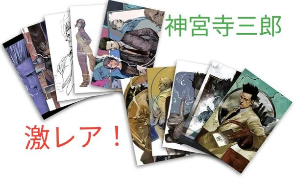 神宮寺三郎 ポストカード「GHOST OF THE DUSK」 【Amazon限定】メモリアルポストカードコレクション(10種)