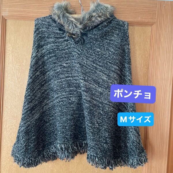 ポンチョ セーター