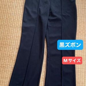 長ズボン 黒