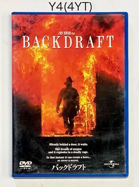 バックドラフト('91米)〈2003年10月31日までの期間限定出荷〉★