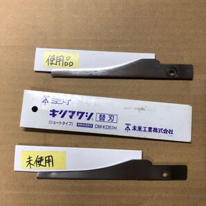 未来工業 キリマワシ 断熱保温筒用 替刃 DM-KDS1H 2枚 セット